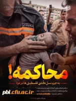 بیانیه مدیریت امور پردیس های دانشگاه فرهنگیان استان اصفهان 2