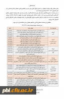 برنامه جلسات ارتقای کیفی روش تدریس (مفاهیم ریاضی) در خانه ریاضیات اصفهان 2