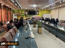 جلسه همفکری مسئولان و اعضای کنگره ملی شهدای دانشجومعلم استان اصفهان 5