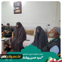 دیدار با خانواده معظم شهید دانشجو معلم سید حسن روشنایی 5