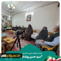 دیدار با خانواده معظم شهید دانشجو معلم سید حسن روشنایی 6