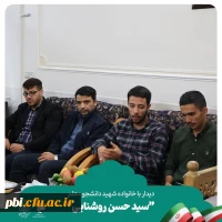 دیدار با خانواده معظم شهید دانشجو معلم سید حسن روشنایی 7