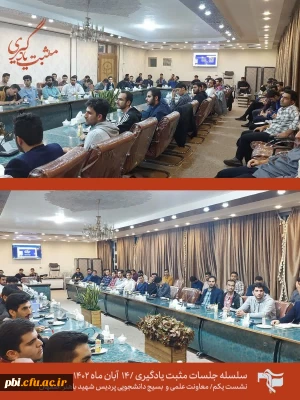 برگزاری جلسه آموزشی تربیتی مثبت یادگیری