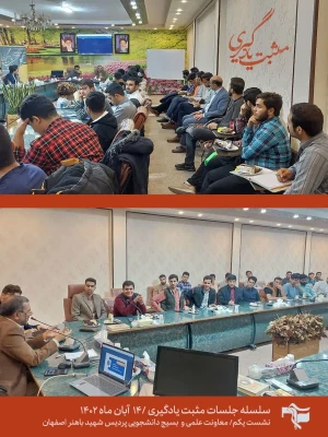 برگزاری جلسه آموزشی تربیتی مثبت یادگیری 3