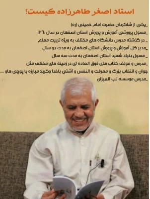 حرف های در گوشی با شما دانشجویان 3