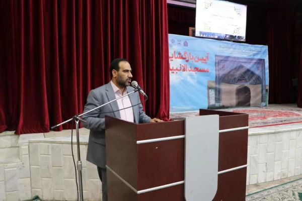 آیین بازگشایی مسجد الانبیاء پردیس شهید باهنر اصفهان برای حضور عموم مردم منطقه 4