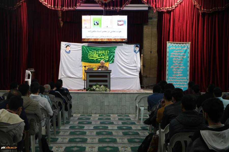 برگزاری جلسه سخنرانی استاد اصغر طاهر زاده با موضوع هویت معلمی 8