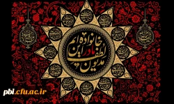 شهادت حضرت زهرا سلام الله علیها تسلیت باد. 2