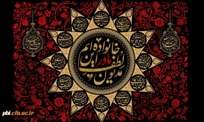 شهادت حضرت زهرا سلام الله علیها تسلیت باد.