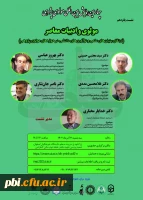 نشست تخصصی مولوی و ادبیات معاصر   2