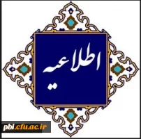 راهنمای ثبت اطلاعات دانشجو در سامانه سرای دانشجویی 3