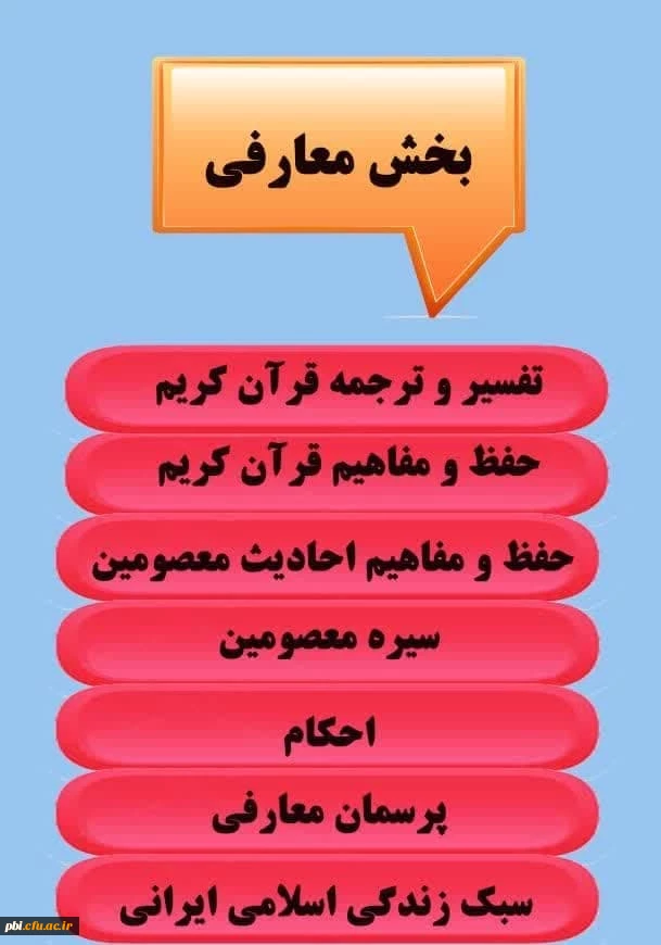 آغاز ثبت نام مرحله استانی سی و چهارمین جشنواره قرآن و عترت 8