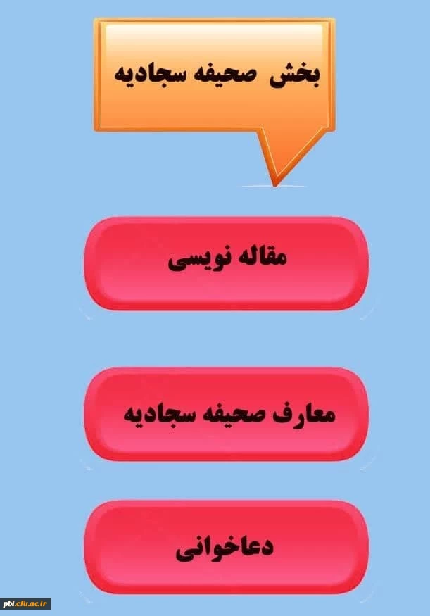 آغاز ثبت نام مرحله استانی سی و چهارمین جشنواره قرآن و عترت 13