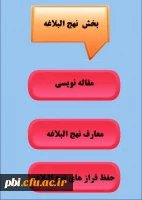 آغاز ثبت نام مرحله استانی سی و چهارمین جشنواره قرآن و عترت 14