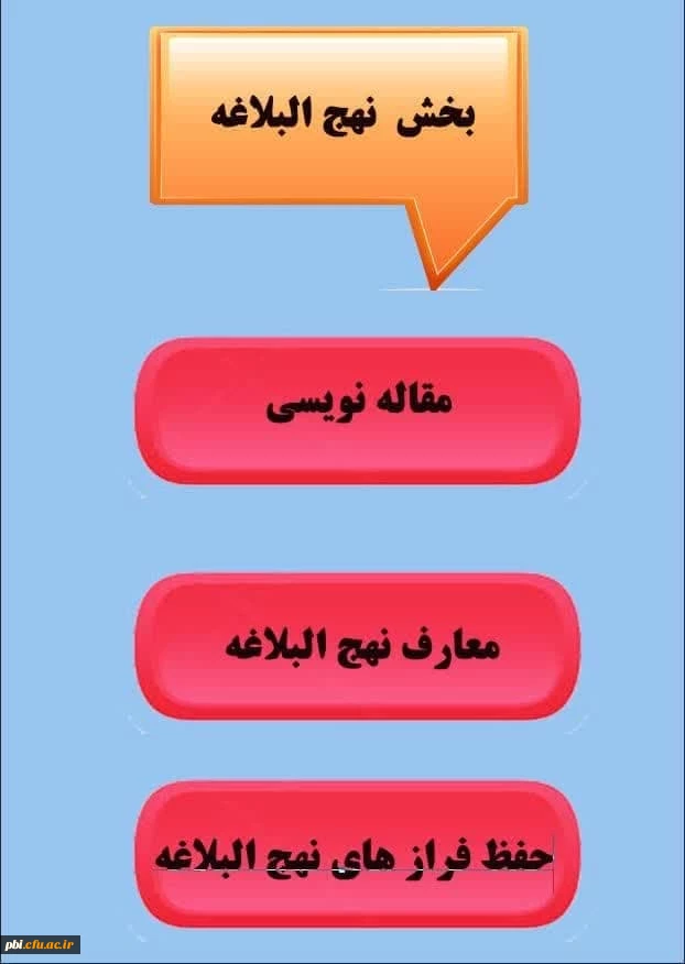 آغاز ثبت نام مرحله استانی سی و چهارمین جشنواره قرآن و عترت 14