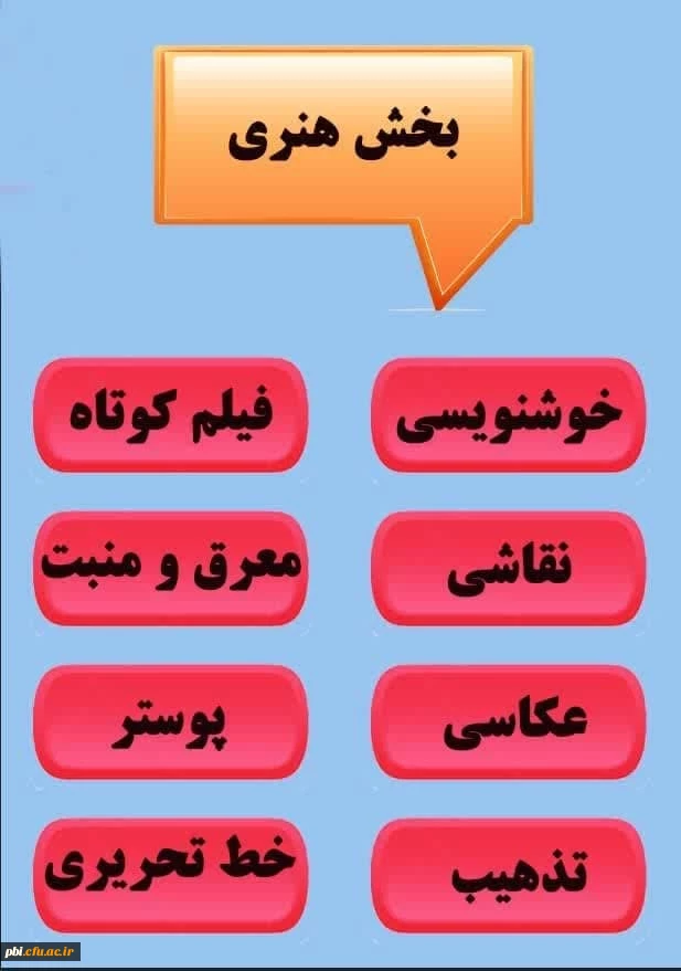 ثبت نام سی و چهارمین جشنواره قرآن و عترت 5