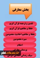 ثبت نام سی و چهارمین جشنواره قرآن و عترت 6