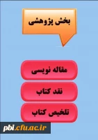 ثبت نام سی و چهارمین جشنواره قرآن و عترت 7