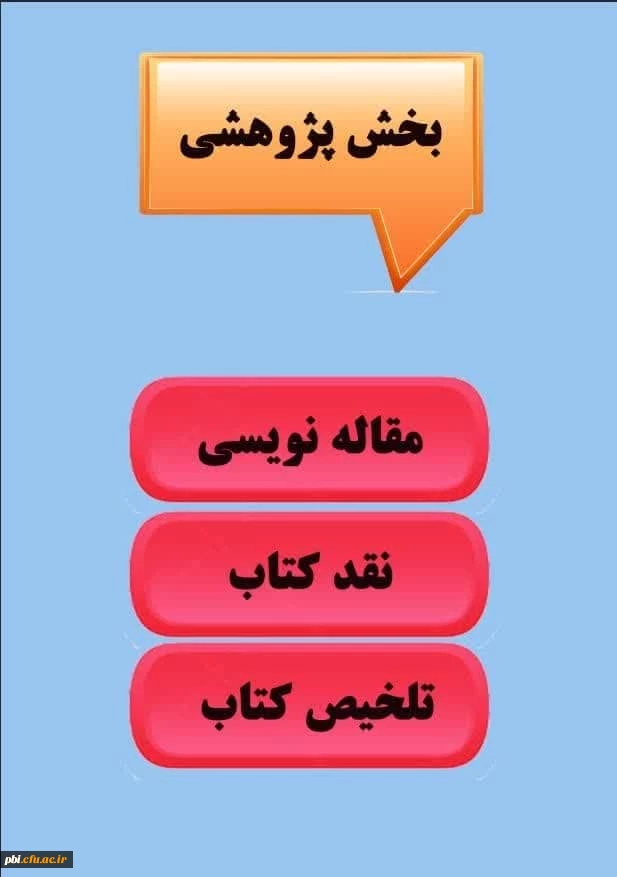 ثبت نام سی و چهارمین جشنواره قرآن و عترت 7