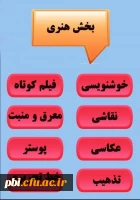 ثبت نام سی و چهارمین جشنواره قرآن و عترت 9