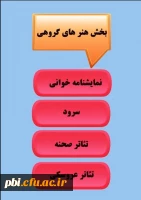 ثبت نام سی و چهارمین جشنواره قرآن و عترت 11