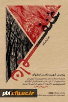 برگزاری نمایشگاه هنری 