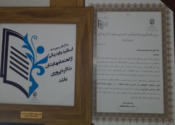 کسب عناوین برتر الگوی برتر تدریس کشوری توسط اساتید پردیس شهید باهنر 6
