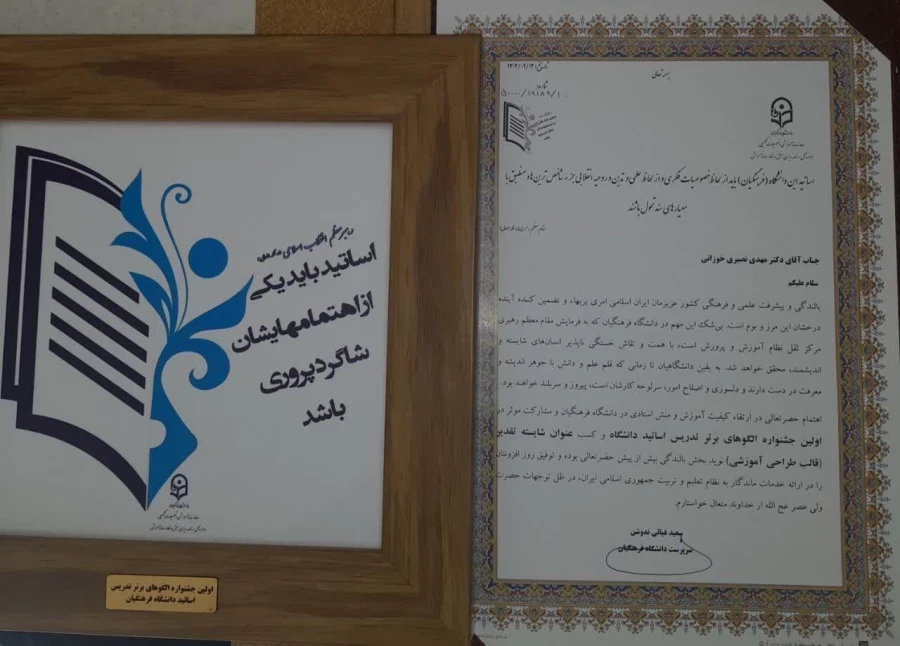 کسب عناوین برتر الگوی برتر تدریس کشوری توسط اساتید پردیس شهید باهنر 6