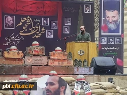 یادواره شهدای دانشجو معلم 2