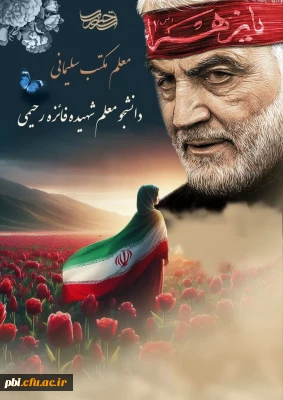 وَلَا تَحْسَبَنَّ الَّذِینَ قُتِلُوا فِی سَبِیلِ اللَّهِ أَمْوَاتًا بَلْ أَحْیَاءٌ عِنْدَ رَبِّهِمْ یُرْزَقُونَ