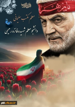 وَلَا تَحْسَبَنَّ الَّذِینَ قُتِلُوا فِی سَبِیلِ اللَّهِ أَمْوَاتًا بَلْ أَحْیَاءٌ عِنْدَ رَبِّهِمْ یُرْزَقُونَ