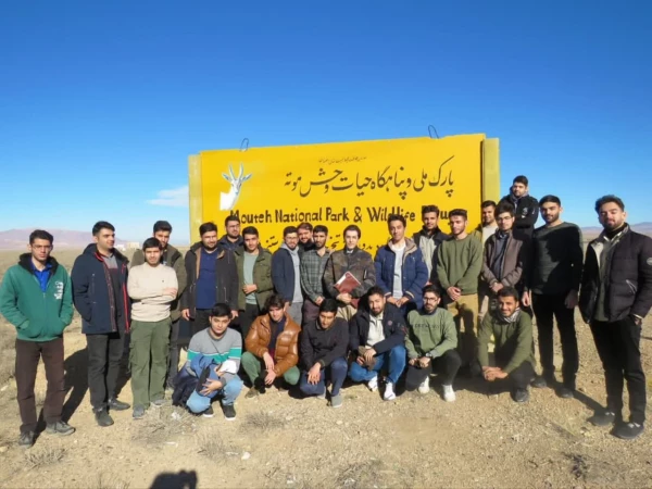 بازدید دانشجویان از پارک ملّی و پناهگاه حیات وحش موته  2