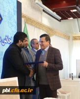 کسب رتبه برتر مدیریت استان های گروه الف دانشگاه فرهنگیان کشور 2