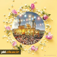 یا جواد الائمه ادرکنا 2