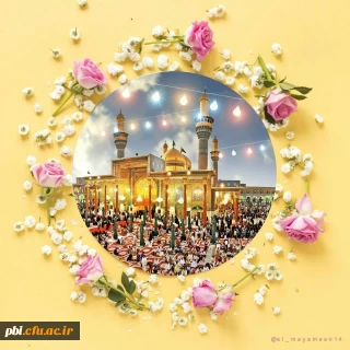 یا جواد الائمه ادرکنا