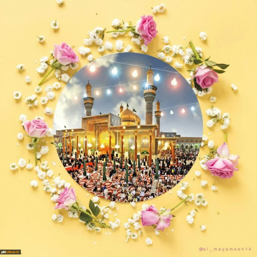 یا جواد الائمه ادرکنا 2