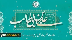 میلاد مولی الموحدین حضرت علی علیه السلام مبارک. 2