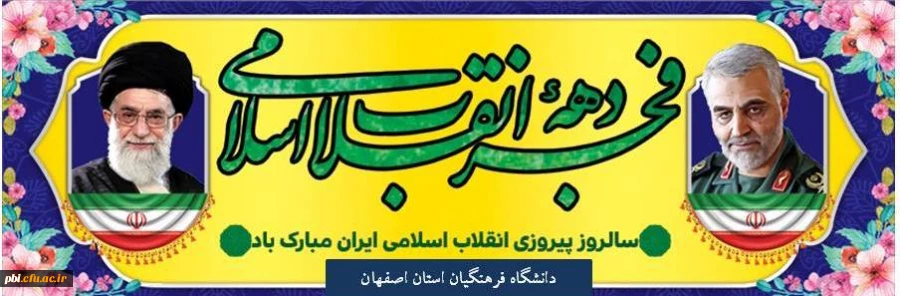 دهه فجر مبارک 2