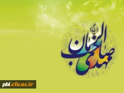 میلاد منجی عالم بشریت حضرت مهدی عج االه تعالی فرجه شریف مبارک باد 2