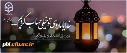 یاأَیُّهَا الَّذِینَ آمَنُواْ کُتِبَ عَلَیْکُمُ الصِّیَامُ کَمَا کُتِبَ عَلَى الَّذِینَ مِن قَبْلِکُمْ لَعَلَّکُمْ تَتَّقُونَ 2
