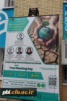 همایش گرامیداشت هفته منابع طبیعی 2