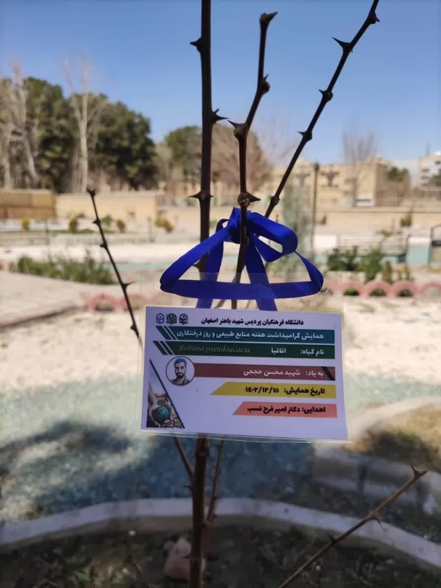 تقدیر از خادمان محیط زیست 4