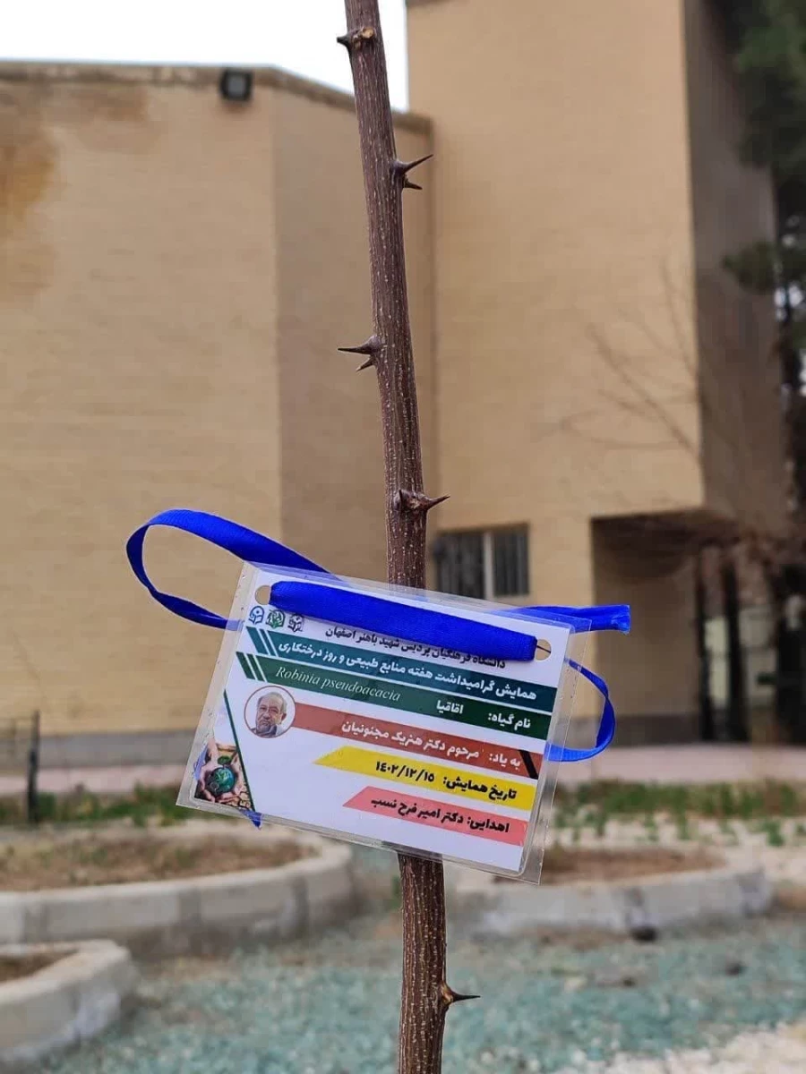 تقدیر از خادمان محیط زیست 8