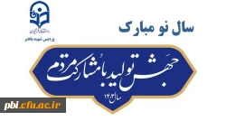 سال نو مارک 2