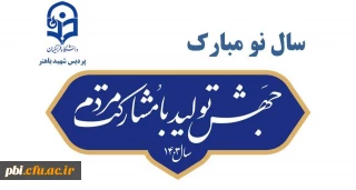 سال نو مبارک