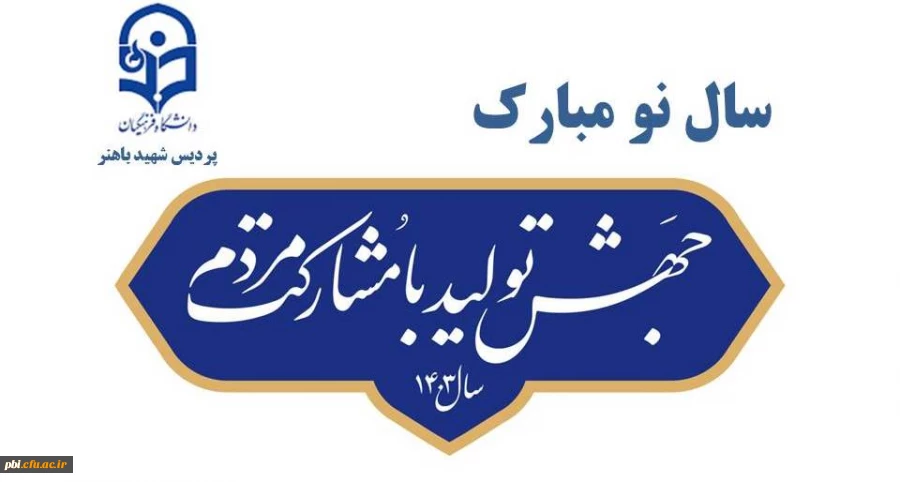 سال نو مارک 2