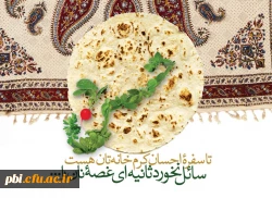 میلاد کریم اهل بیت مبارک 2