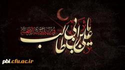 ایام شهادت امیرالمومنین، حضرت علی (ع) تسلیت باد. 2