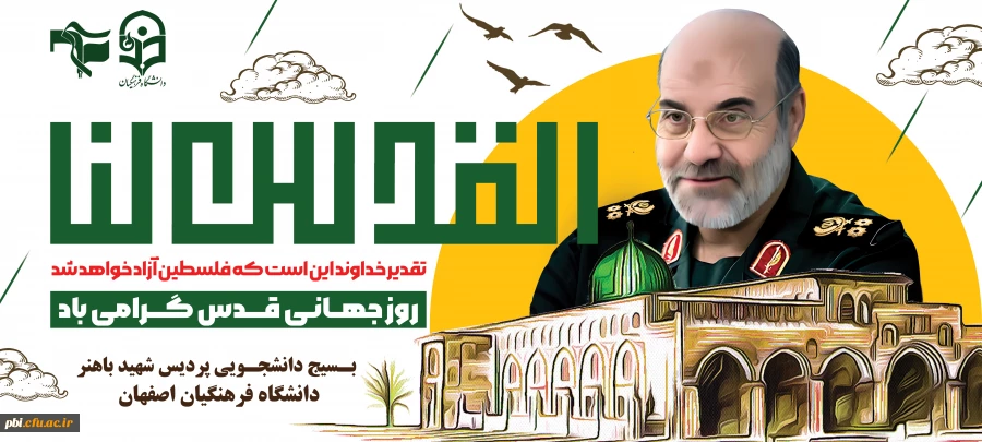 روز قدس فقط روز فلسطین نیست، روز اسلام است. 2