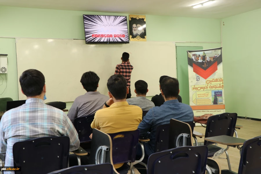 برگزاری مرحله استانی یازدهمین جشنواره تدریس دانشگاه فرهنگیان 2